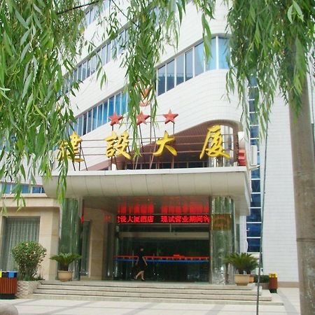 Jianshe Hotel تيانجين المظهر الخارجي الصورة